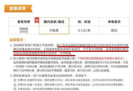 电信纯流量卡在哪才能买上正规的